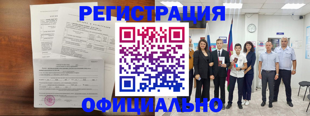 временная регистрация в квартире в Нижних Сергах