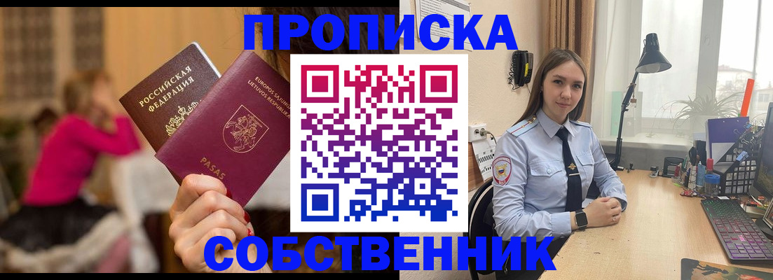 временная регистрация для школы в Нижних Сергах