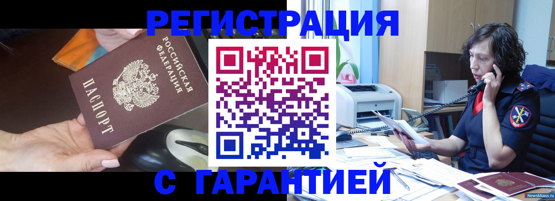 купить прописку в Нижних Сергах