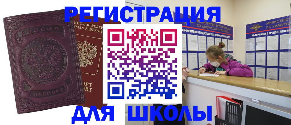 временная регистрация для всех в Нижних Сергах