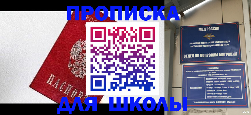 прописка регистрация в Нижних Сергах