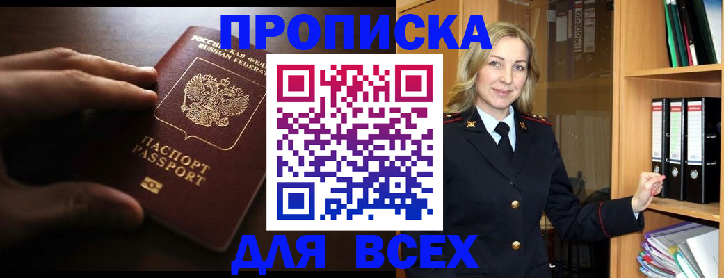 прописка для работы в Нижних Сергах