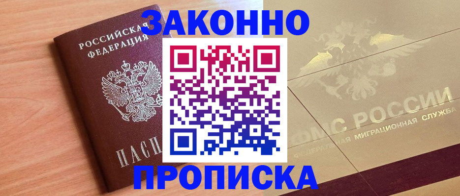 прописка от собственника в Нижних Сергах