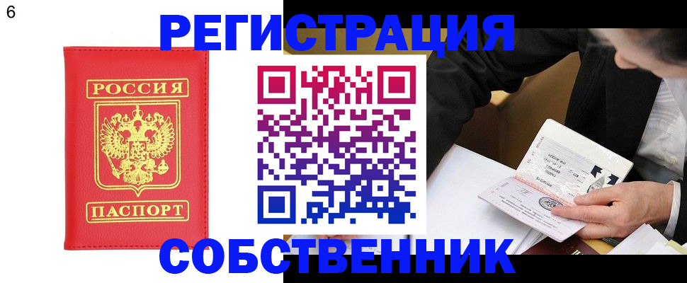 временная регистрация поиск в Нижних Сергах