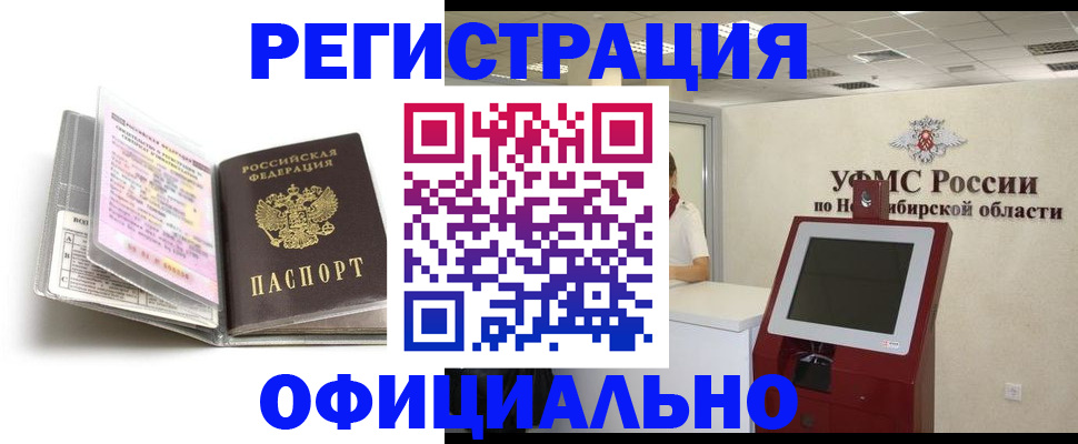 временная регистрация поиск в Нижних Сергах