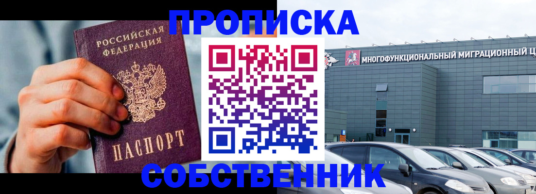 миграционный учет в Нижних Сергах